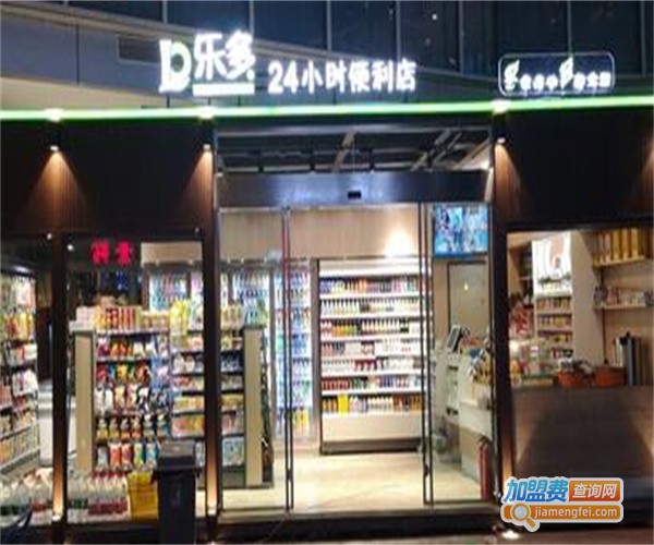 乐多便利店加盟费