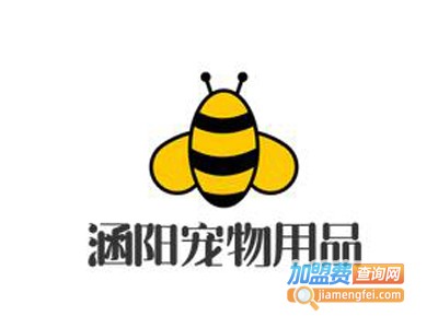 涵阳宠物用品加盟电话