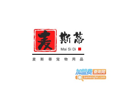 麦斯蒂宠物用品加盟电话