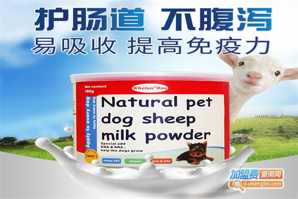 惠伦宝宠物用品