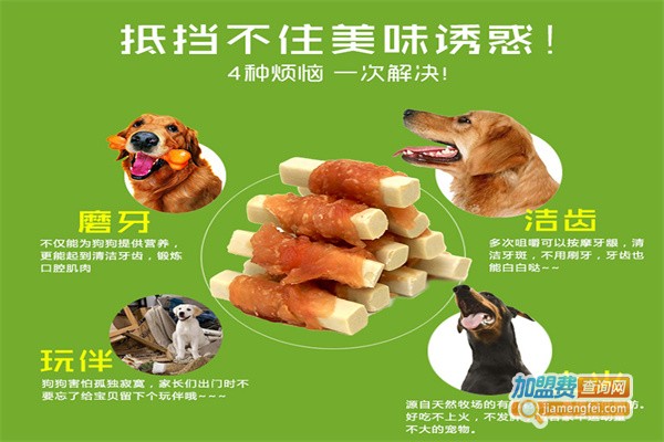 麦顿宠物用品加盟