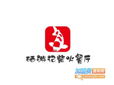硒游记柴火餐厅加盟电话