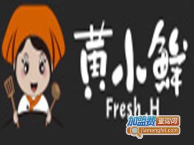 黄小鲜鲜食超市加盟电话