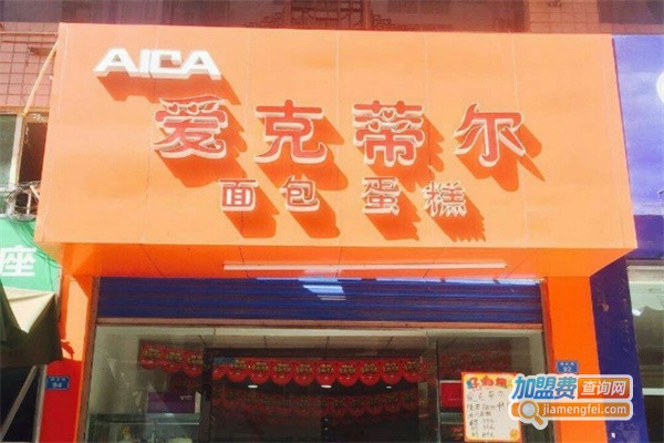 爱克蒂尔加盟