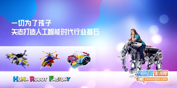 韩纳乐高机器人教育加盟费