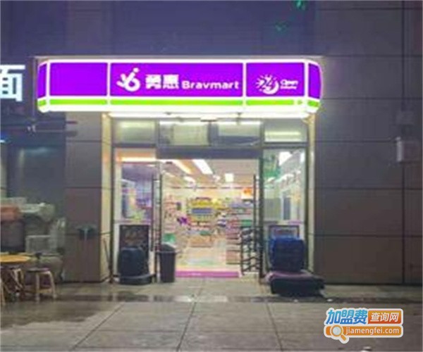 勇恵便利店加盟费