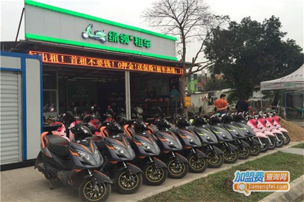 绿领租车加盟