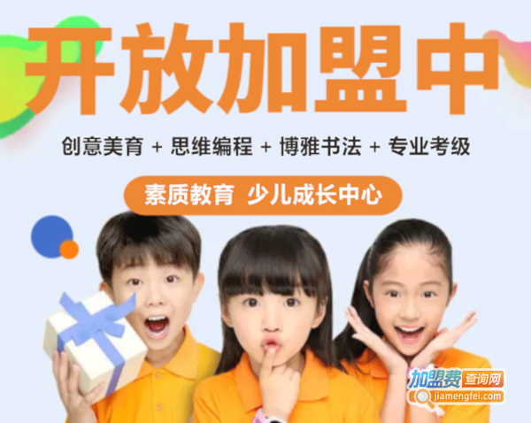 帆果博雅加盟
