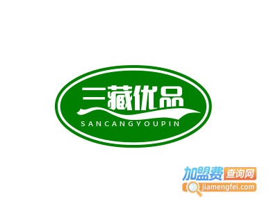 三藏优品加盟电话