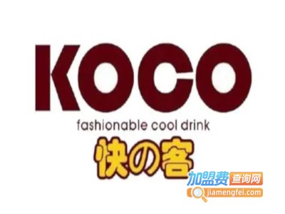 快客奶茶店加盟费