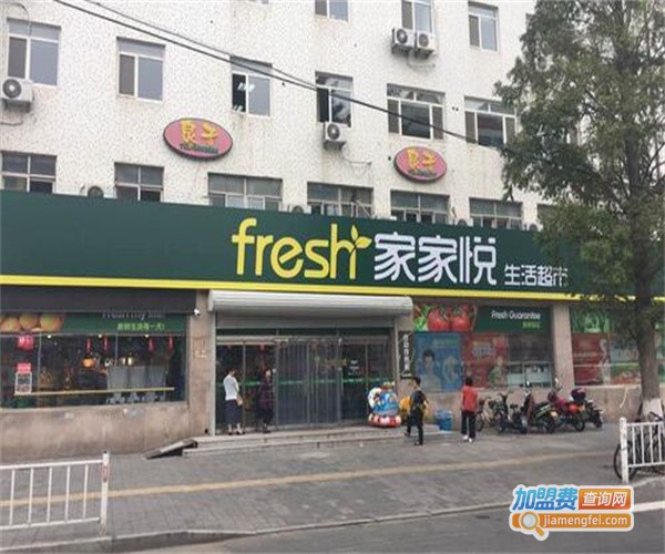 家家悦便利店加盟费