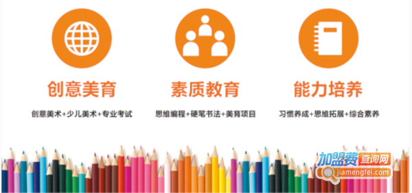 帆果博雅加盟