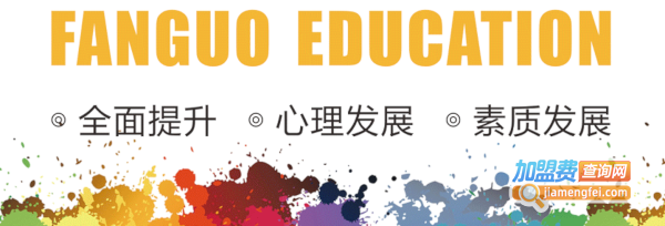 帆果博雅加盟