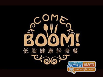 BOOM低脂健康轻食餐加盟