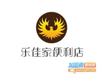 乐佳家便利店加盟费