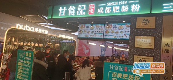 甘食记成都肥肠粉加盟费