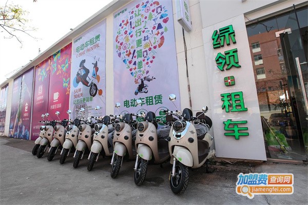 绿领租车加盟