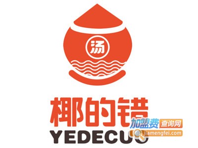 椰的错加盟电话