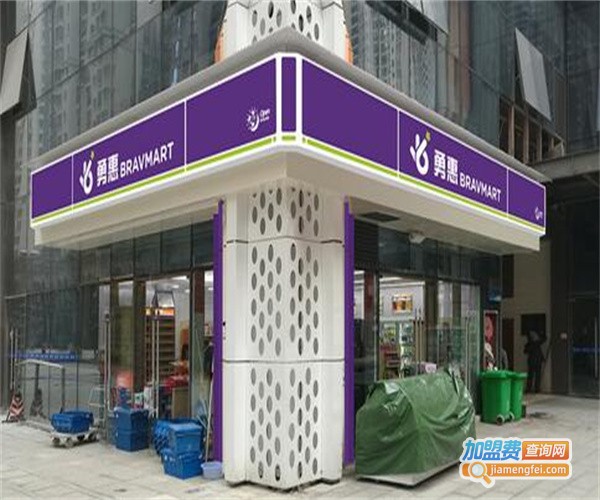 勇恵便利店加盟