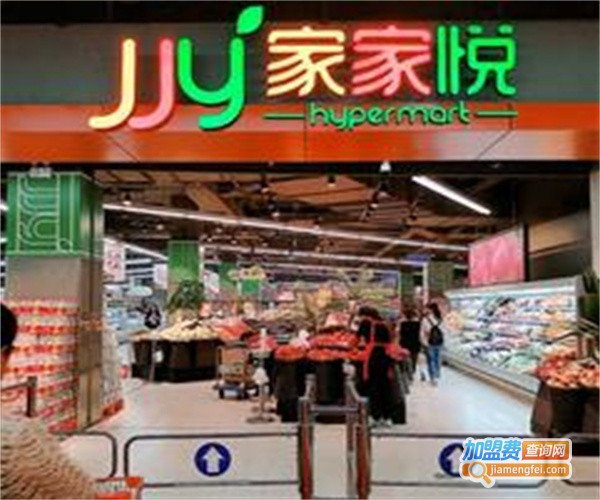 家家悦便利店加盟费
