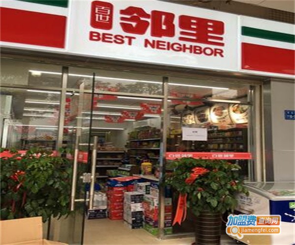 百事邻里便利店加盟费