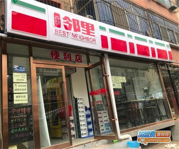 百事邻里便利店加盟费