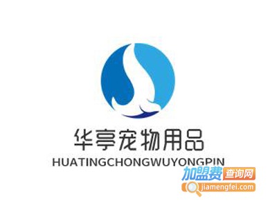 华亭宠物用品加盟电话