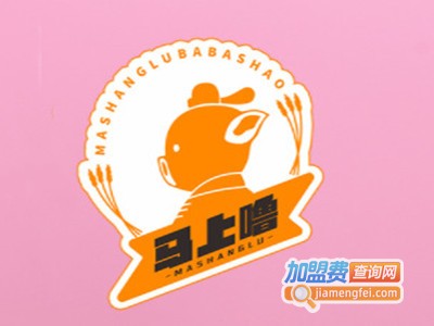 马上噜烤五花肉加盟电话
