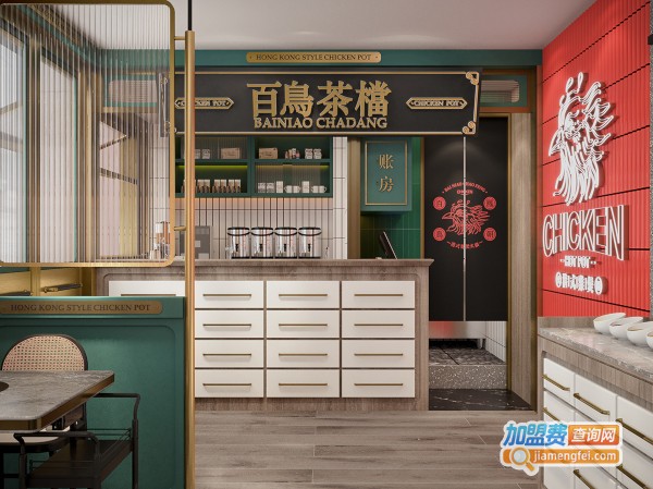 百鸟朝凤港式鸡火锅加盟