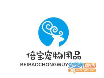 倍宝宠物用品加盟电话