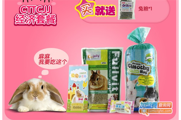 宠悦宠物用品加盟费