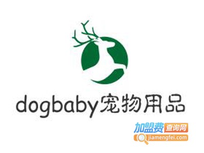 dogbaby宠物用品加盟电话