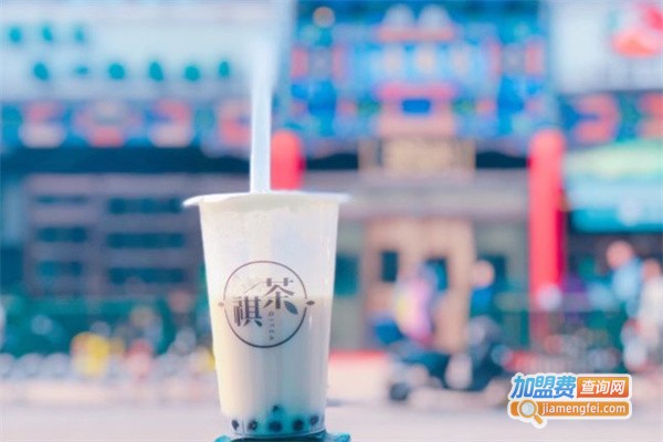 祺茶加盟