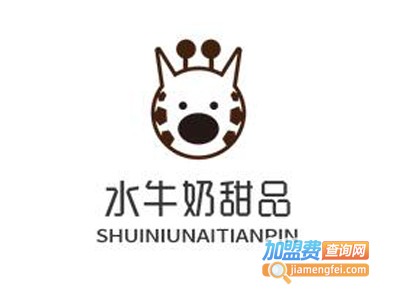 水牛奶甜品加盟电话