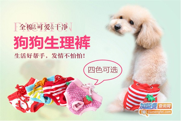 嗨派特宠物用品加盟