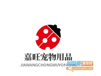嘉旺宠物用品加盟电话