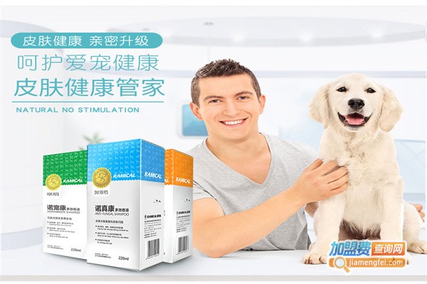 宠康宠物用品加盟