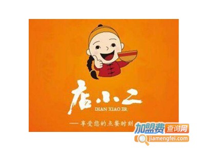 店小二快餐加盟电话