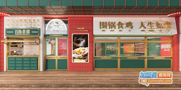 百鸟朝凤港式鸡火锅加盟