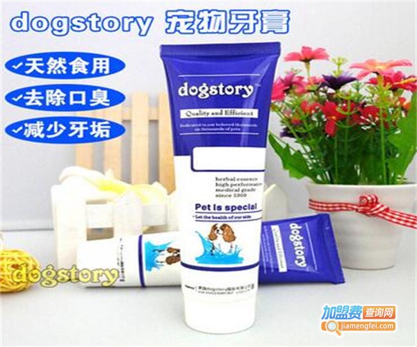 dogstory宠物用品加盟费