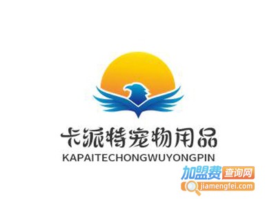 卡派特宠物用品加盟电话