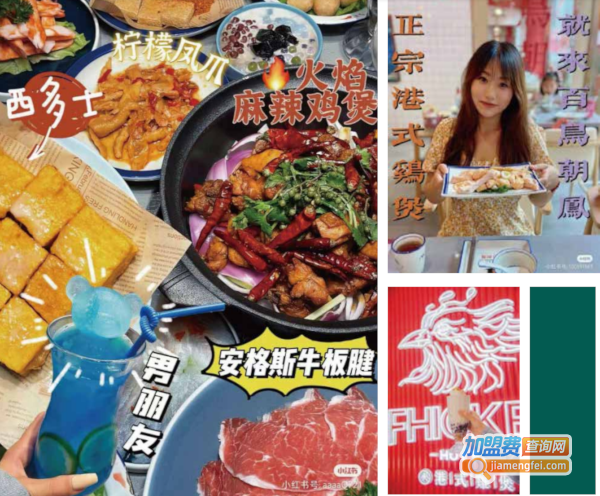 百鸟朝凤港式鸡火锅加盟