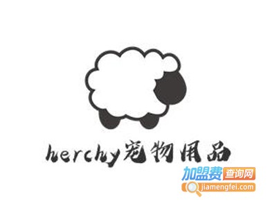 herchy宠物用品加盟电话