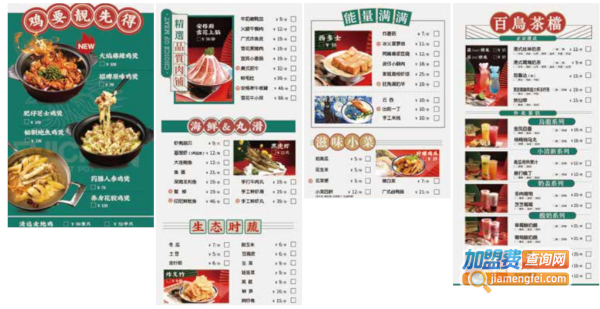 百鸟朝凤港式鸡火锅加盟