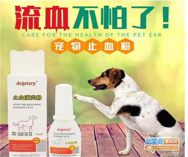 dogstory宠物用品加盟费