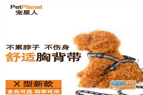 宠星人宠物用品加盟