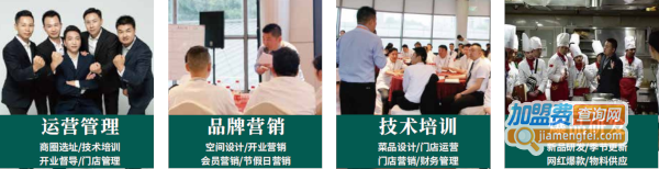 百鸟朝凤港式鸡火锅加盟