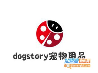 dogstory宠物用品加盟费