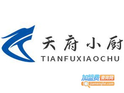 天府小厨加盟电话