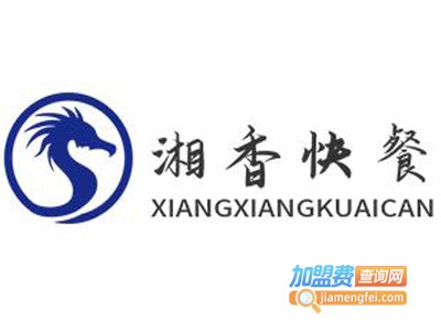 湘香快餐加盟电话